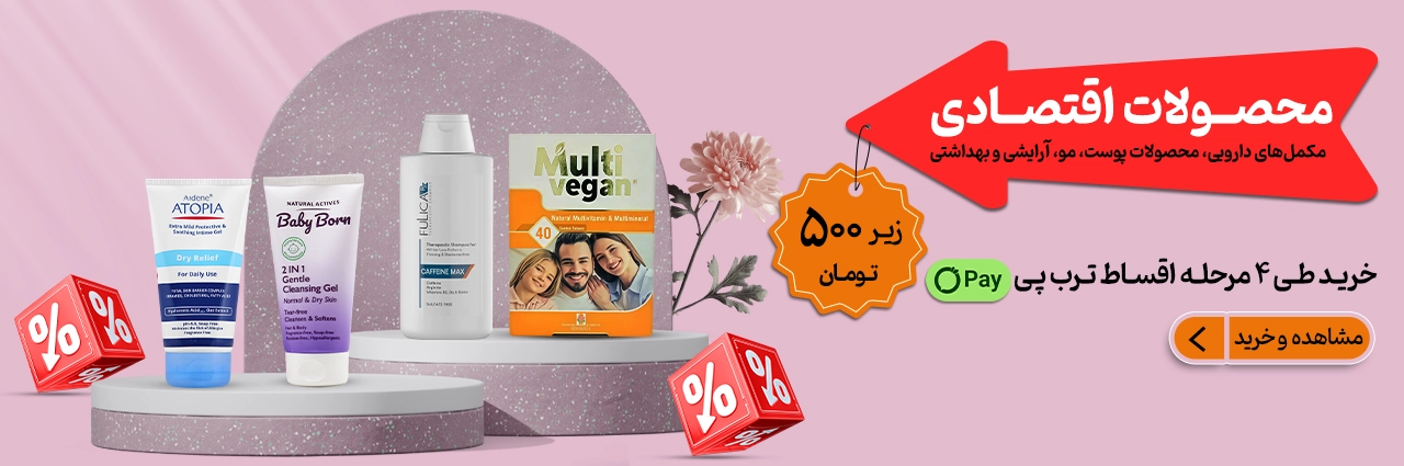 اسلاید امگا